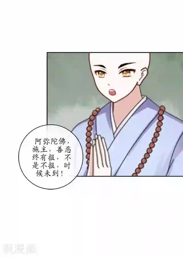 妖世情殇第7话 前因后果