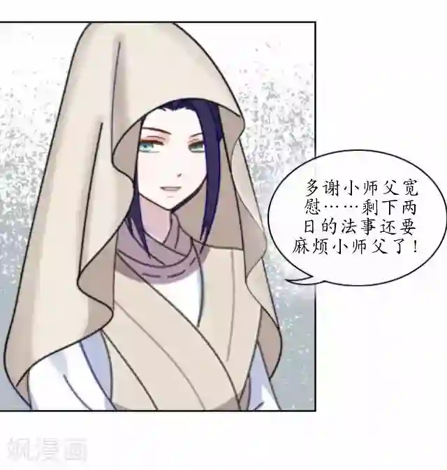 妖世情殇第7话 前因后果