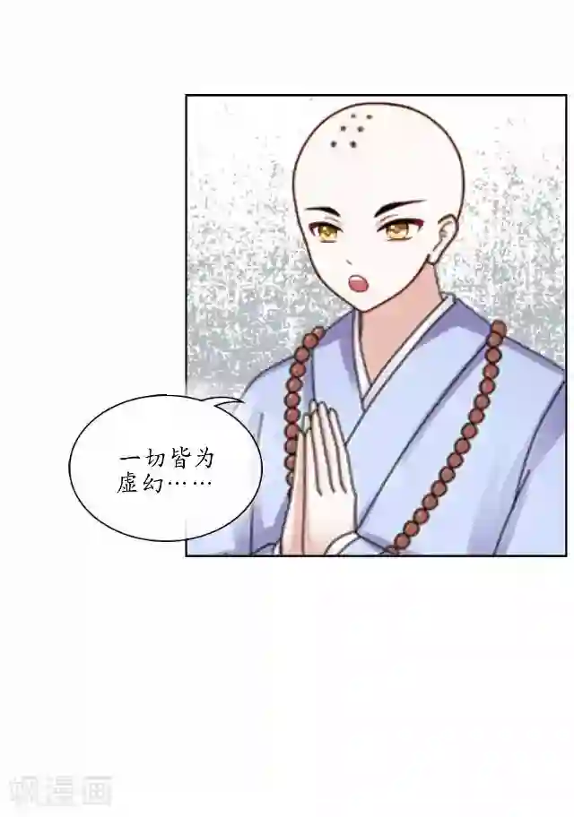 妖世情殇第7话 前因后果