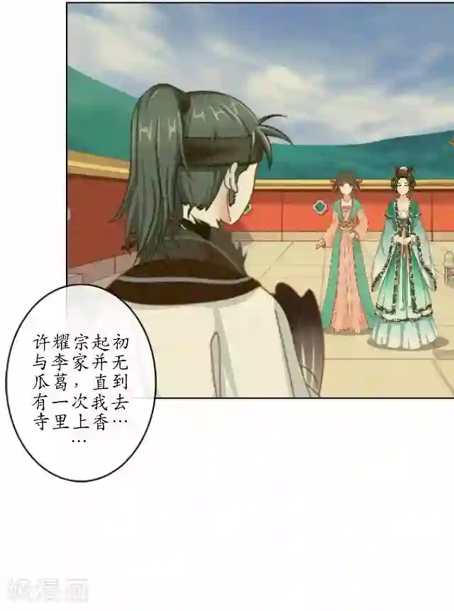 妖世情殇第7话 前因后果