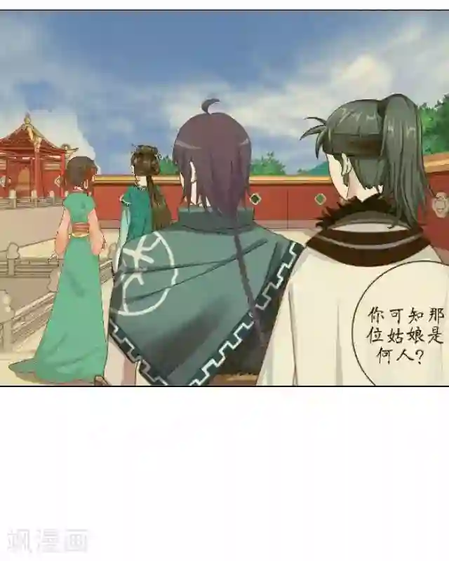 妖世情殇第7话 前因后果