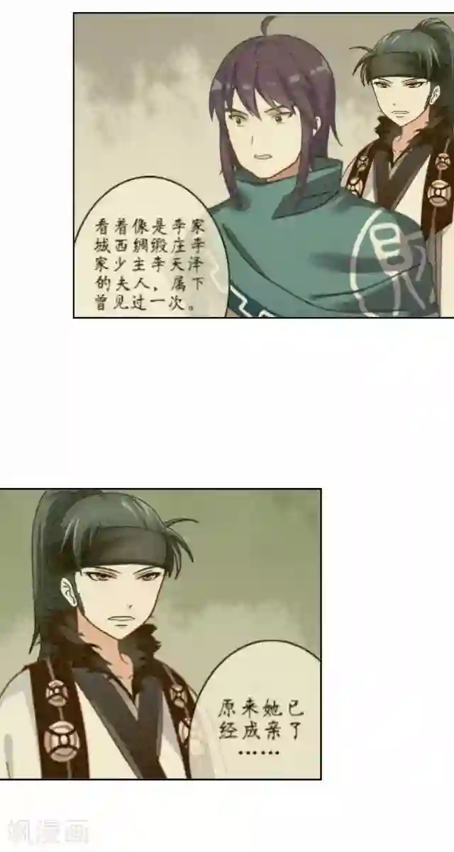 妖世情殇第7话 前因后果