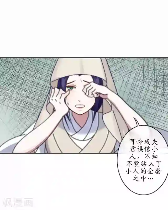 妖世情殇第7话 前因后果