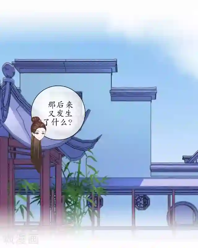 妖世情殇第7话 前因后果