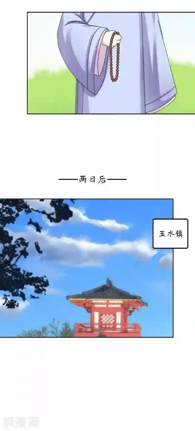 妖世情殇第8话 玉水镇