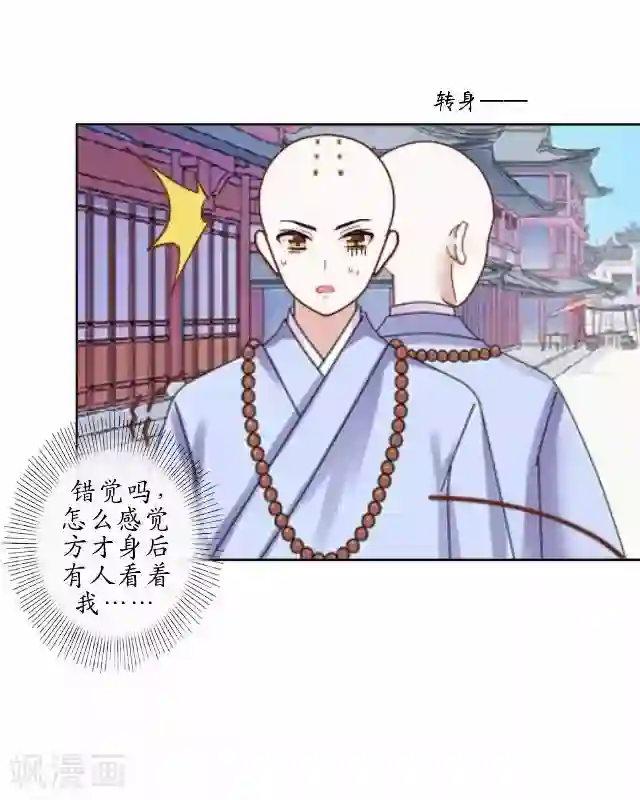 妖世情殇第8话 玉水镇