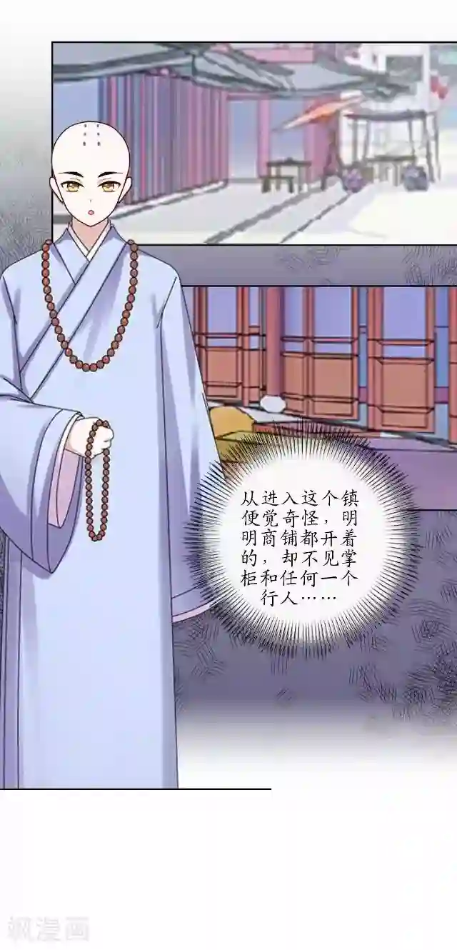 妖世情殇第8话 玉水镇