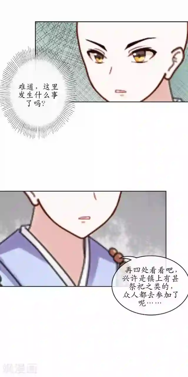 妖世情殇第8话 玉水镇