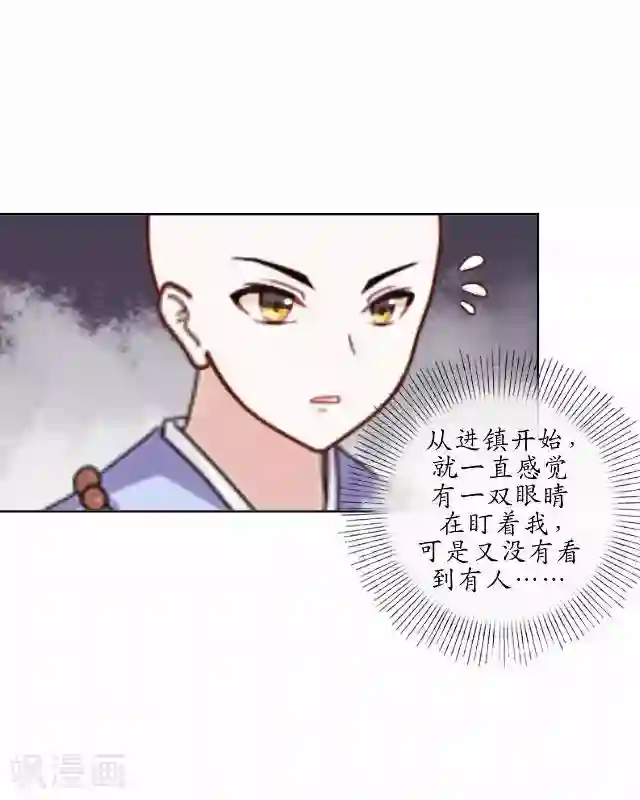 妖世情殇第8话 玉水镇