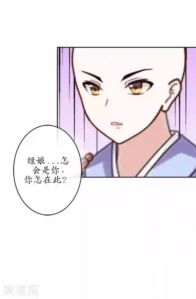 妖世情殇第8话 玉水镇