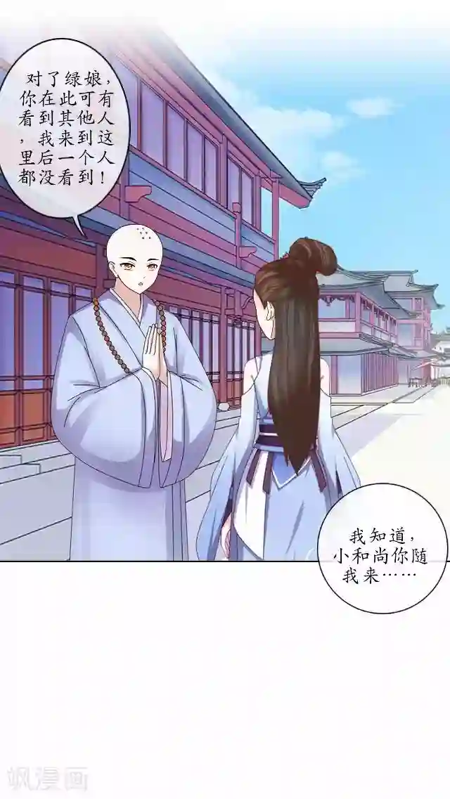 妖世情殇第8话 玉水镇