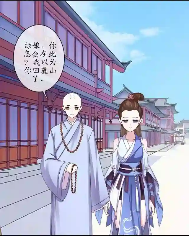 妖世情殇第8话 玉水镇