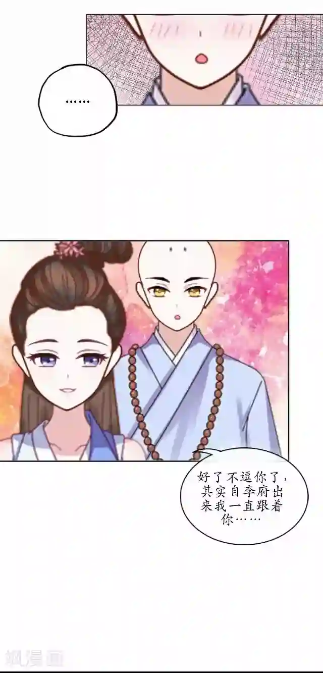 妖世情殇第8话 玉水镇