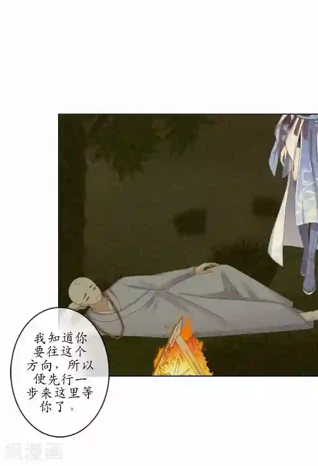 妖世情殇第8话 玉水镇