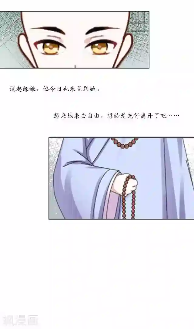 妖世情殇第8话 玉水镇