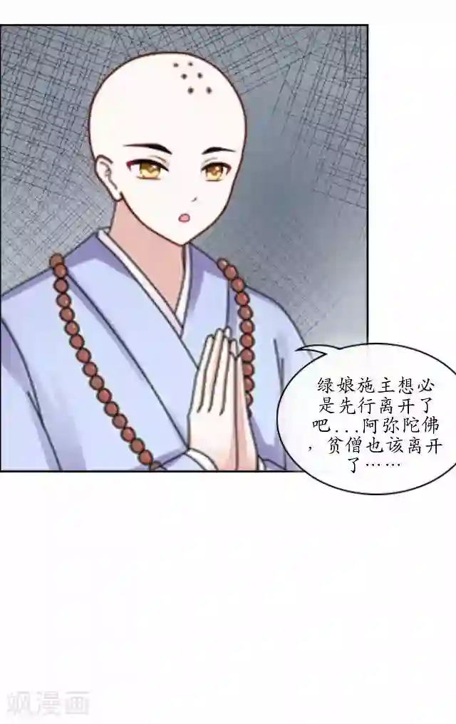 妖世情殇第8话 玉水镇