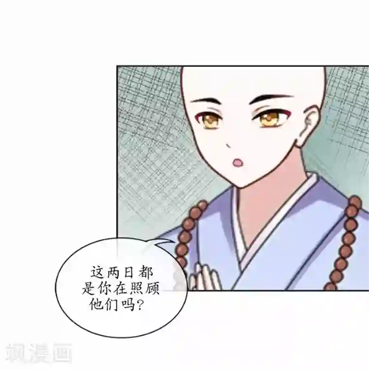 妖世情殇第9话 鼠妖之乱