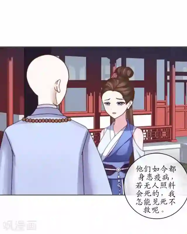 妖世情殇第9话 鼠妖之乱