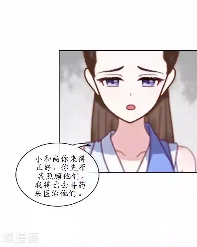 妖世情殇第9话 鼠妖之乱