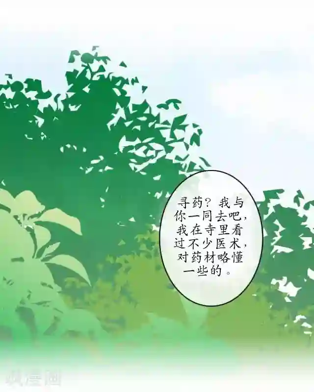 妖世情殇第9话 鼠妖之乱