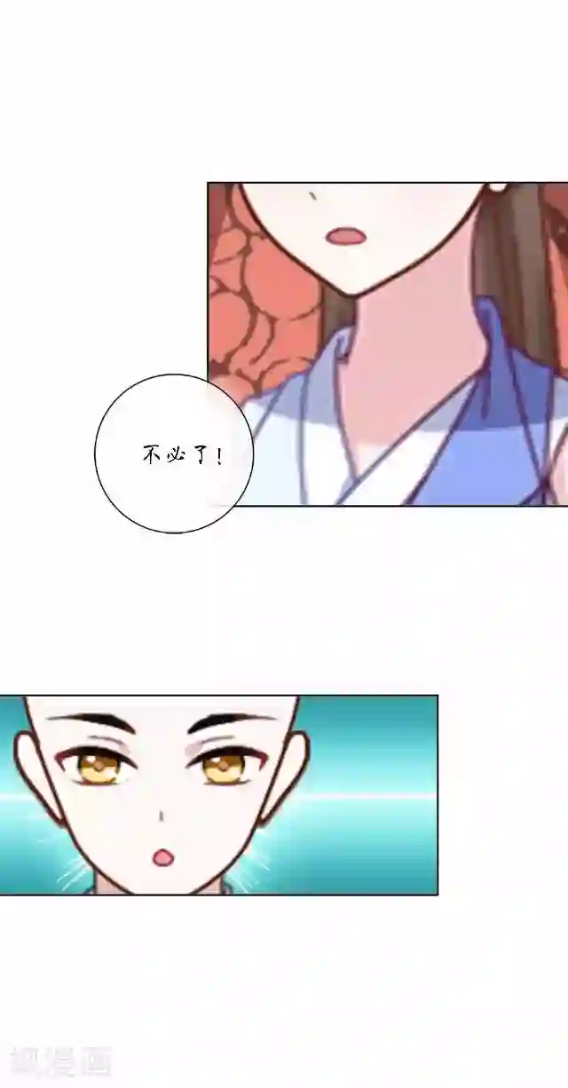 妖世情殇第9话 鼠妖之乱