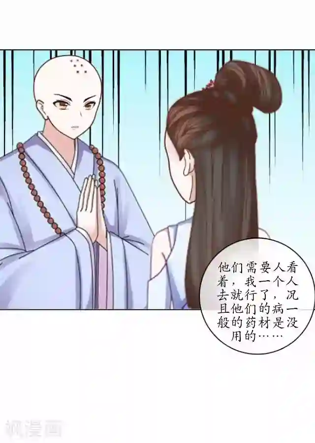 妖世情殇第9话 鼠妖之乱