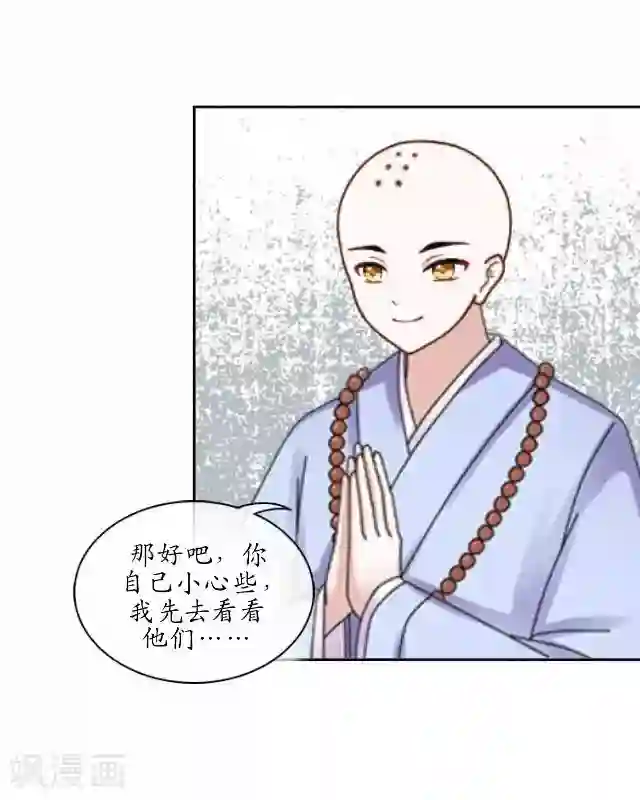 妖世情殇第9话 鼠妖之乱