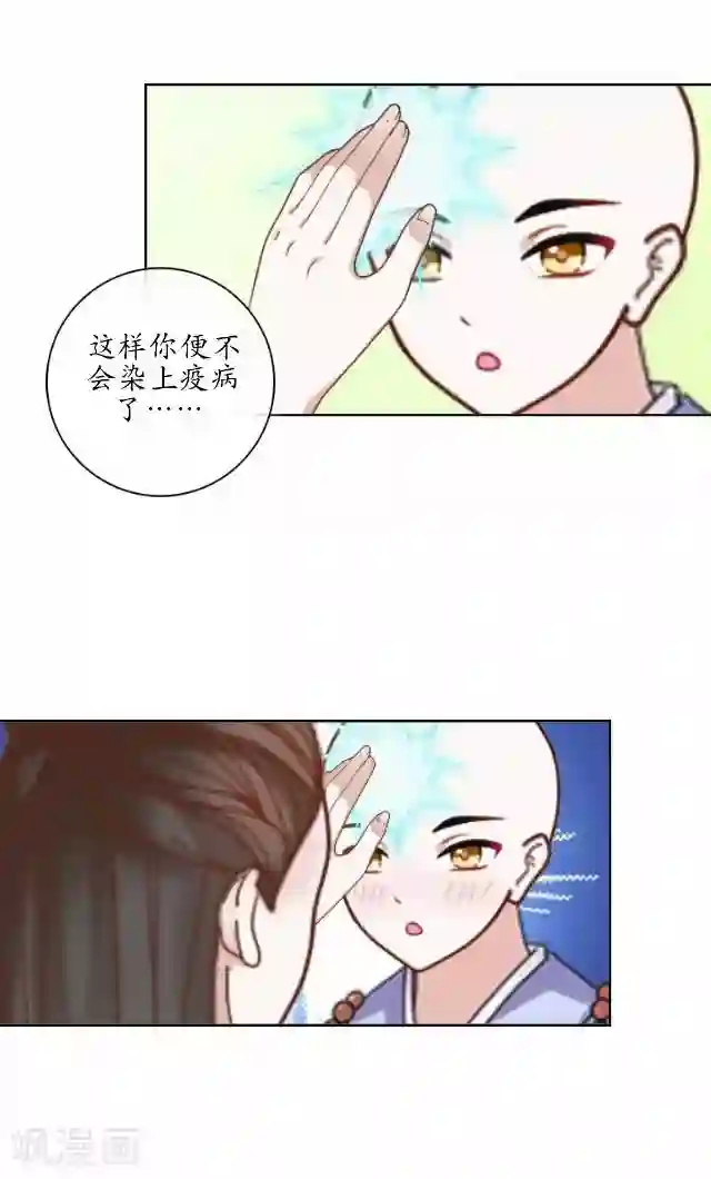 妖世情殇第9话 鼠妖之乱