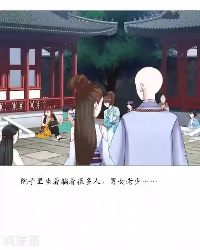 妖世情殇第9话 鼠妖之乱