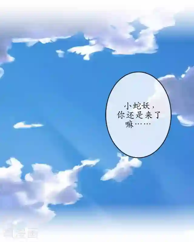 妖世情殇第9话 鼠妖之乱