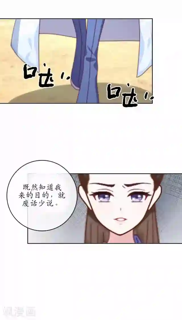 妖世情殇第9话 鼠妖之乱