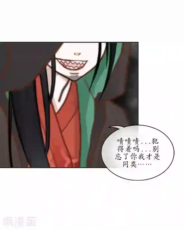 妖世情殇第9话 鼠妖之乱