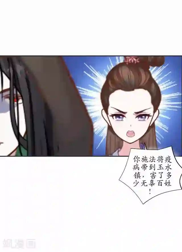 妖世情殇第9话 鼠妖之乱