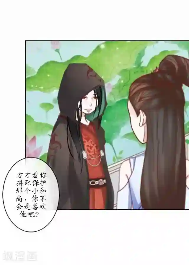 妖世情殇第9话 鼠妖之乱