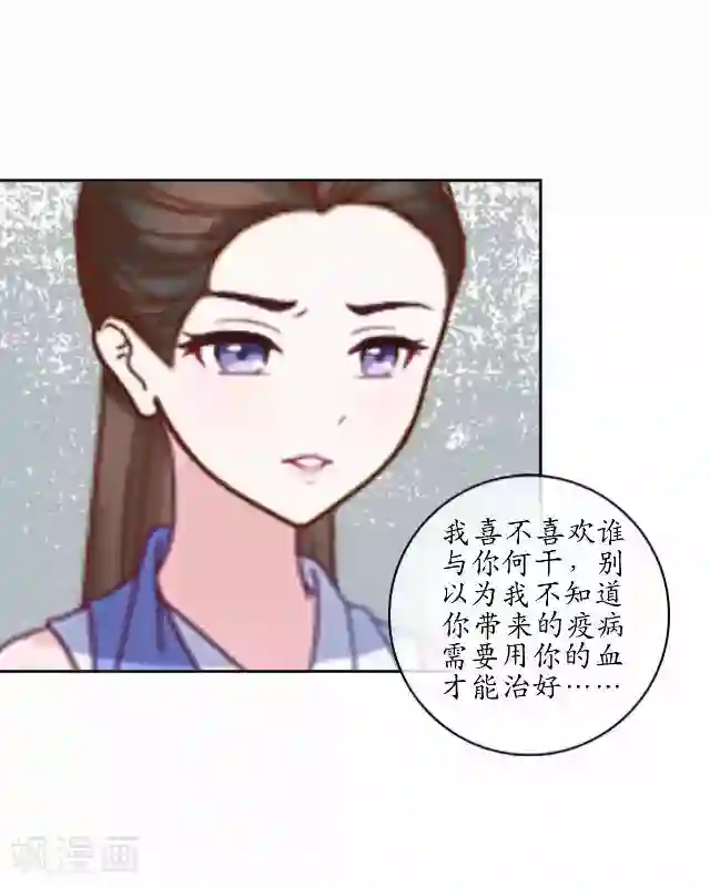 妖世情殇第9话 鼠妖之乱