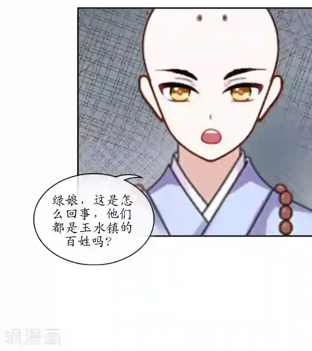 妖世情殇第9话 鼠妖之乱