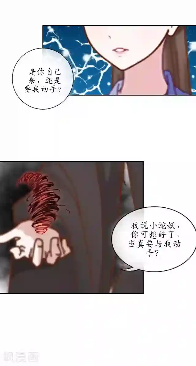 妖世情殇第9话 鼠妖之乱