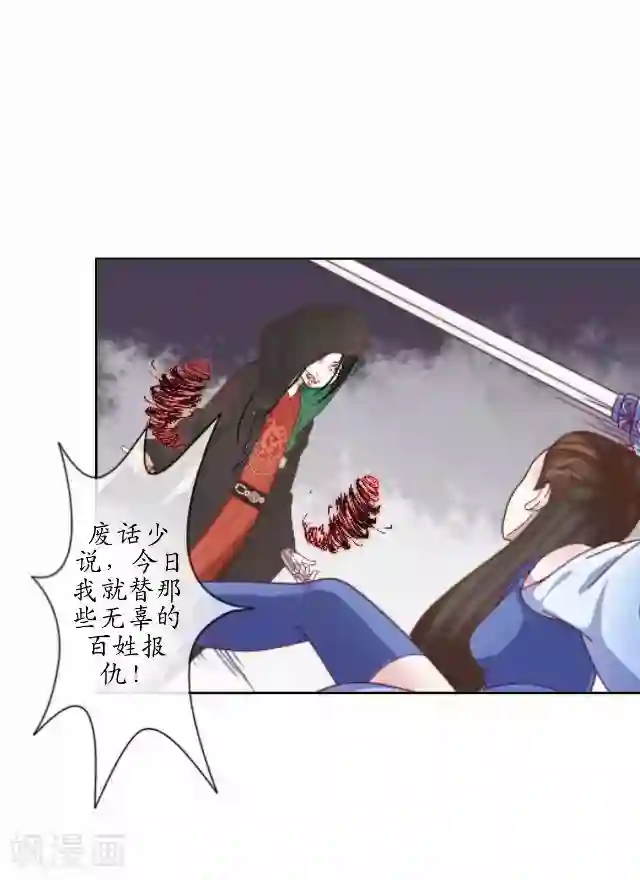 妖世情殇第9话 鼠妖之乱