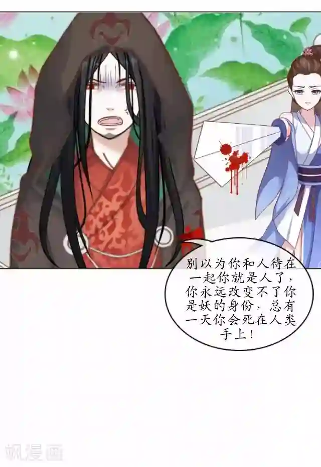 妖世情殇第9话 鼠妖之乱