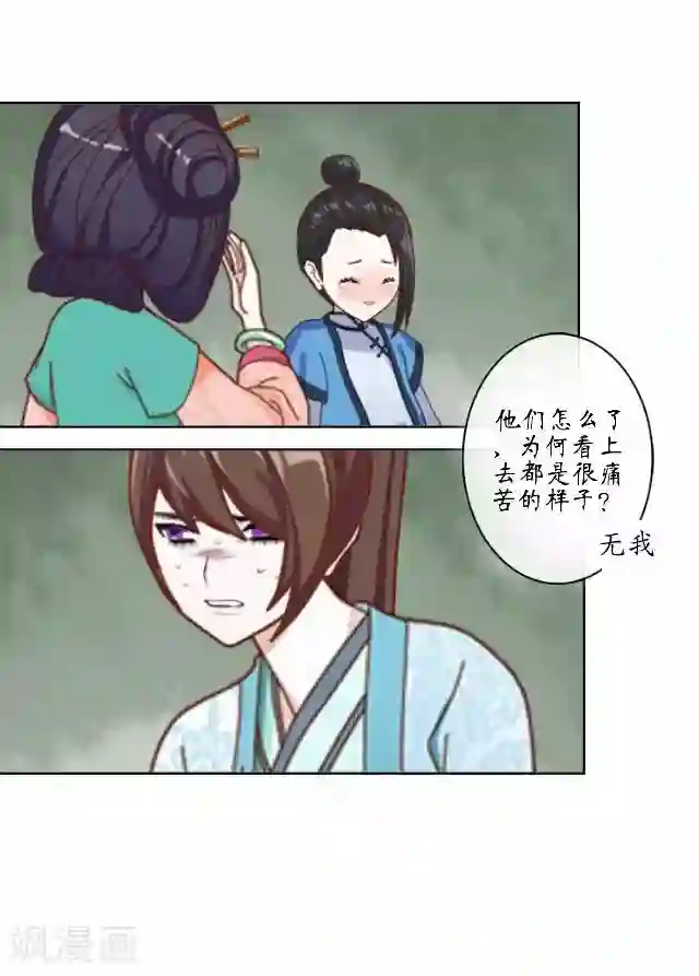 妖世情殇第9话 鼠妖之乱