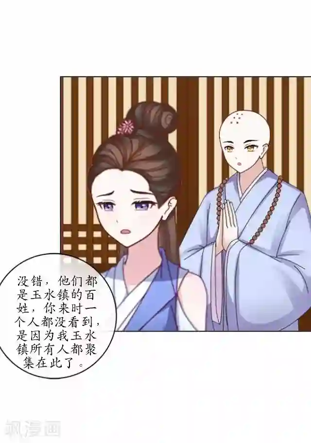 妖世情殇第9话 鼠妖之乱