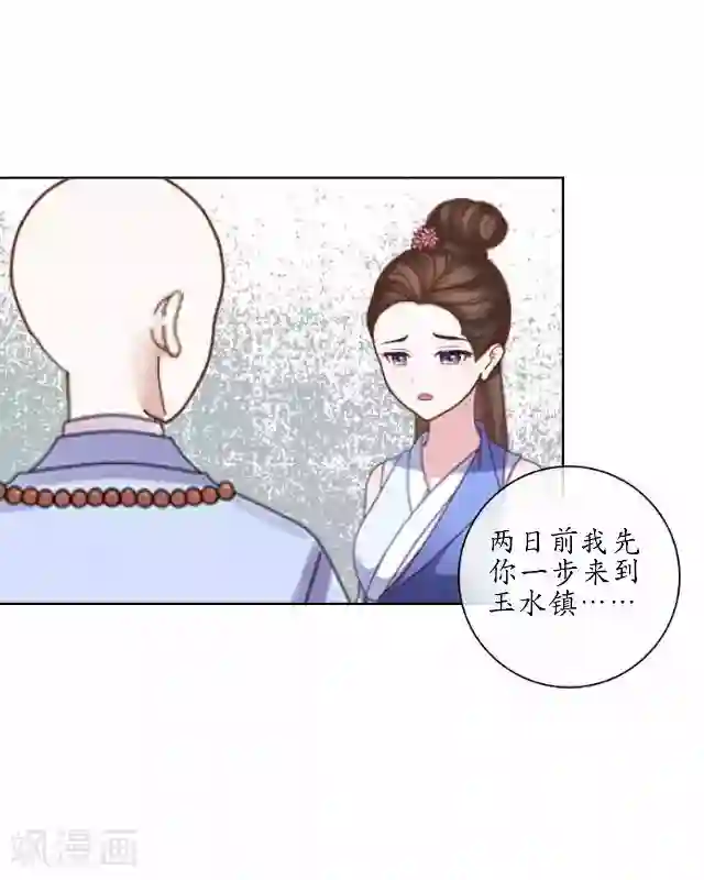 妖世情殇第9话 鼠妖之乱