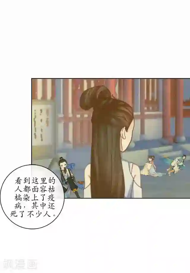 妖世情殇第9话 鼠妖之乱
