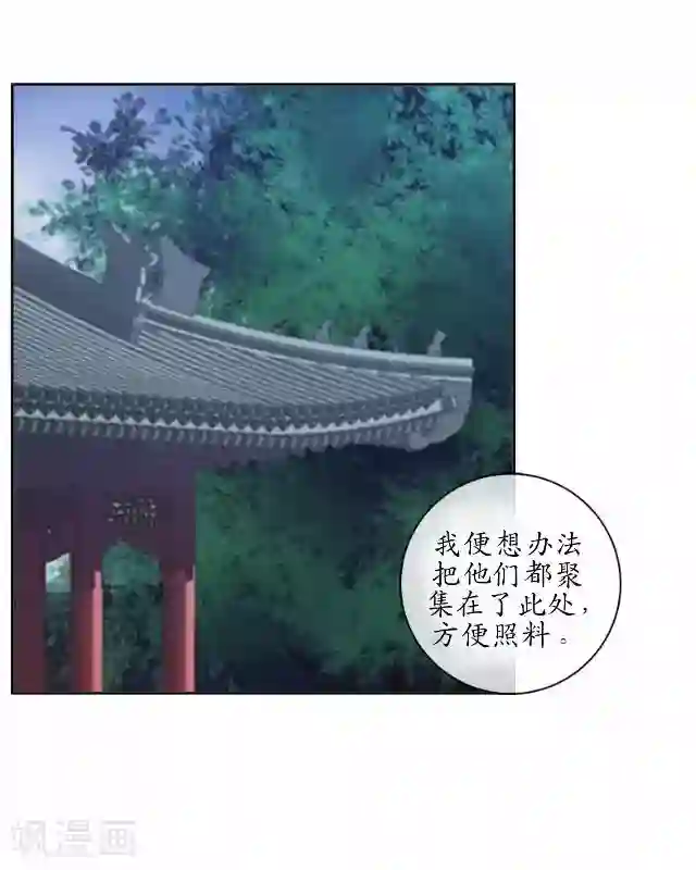 妖世情殇第9话 鼠妖之乱