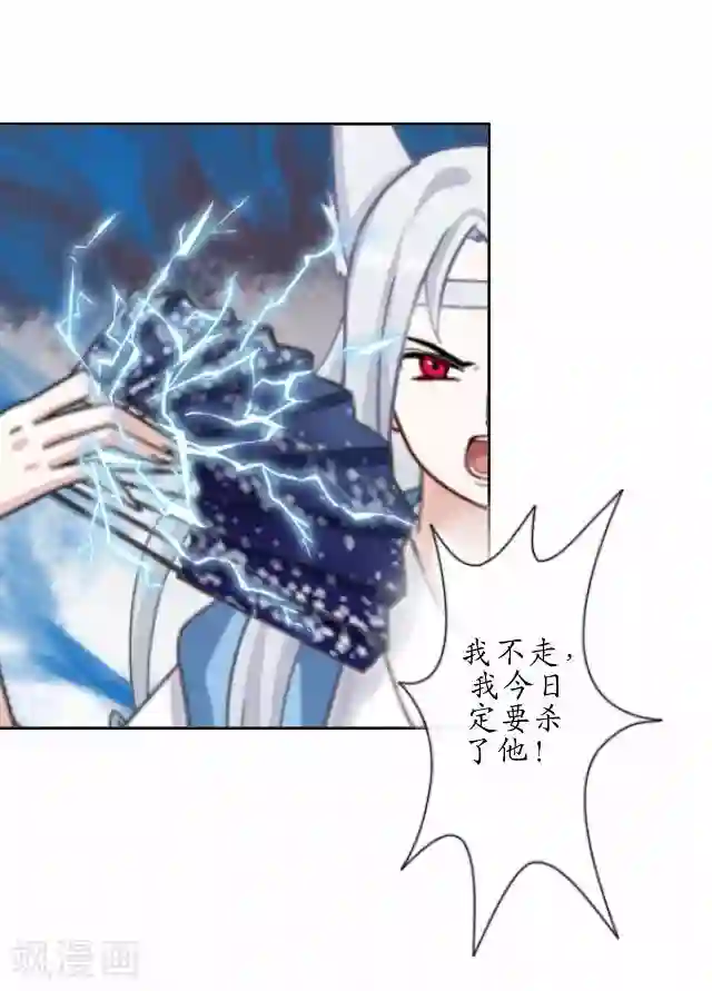 妖世情殇第10话 捉妖师与狐妖