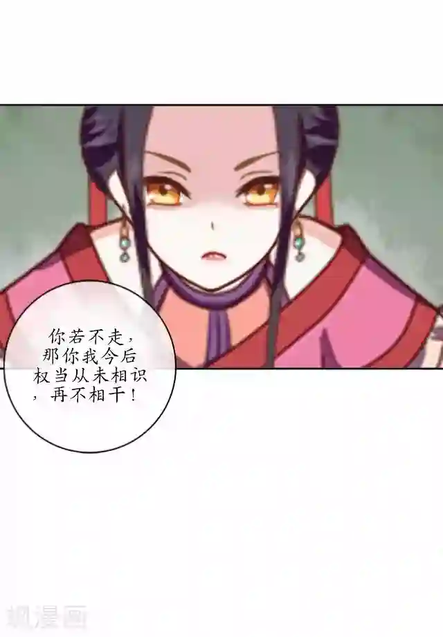 妖世情殇第10话 捉妖师与狐妖