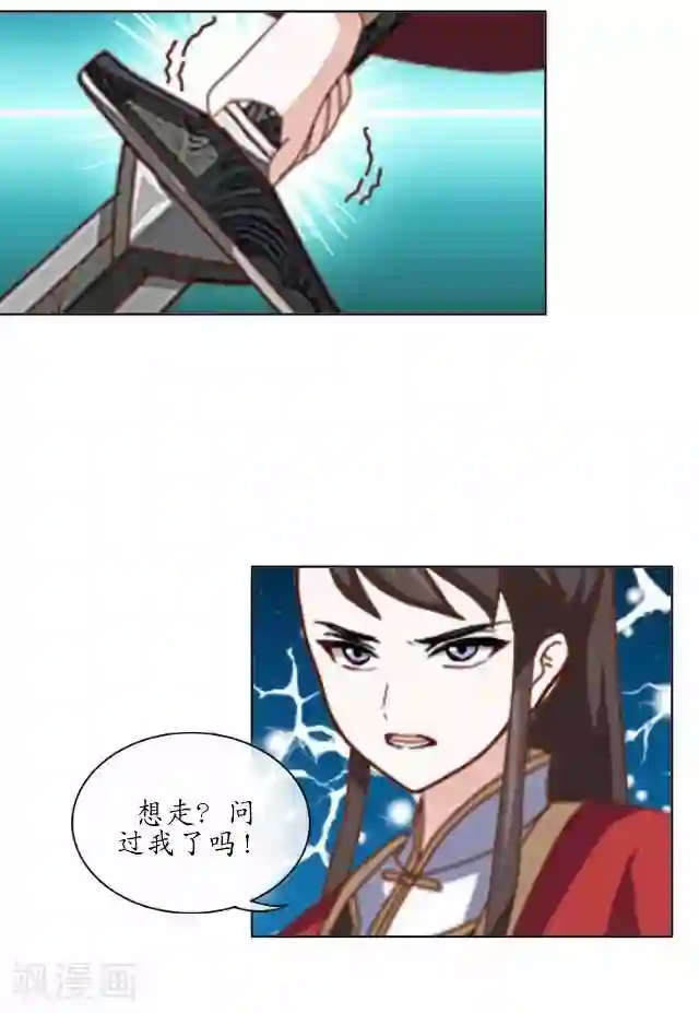 妖世情殇第10话 捉妖师与狐妖