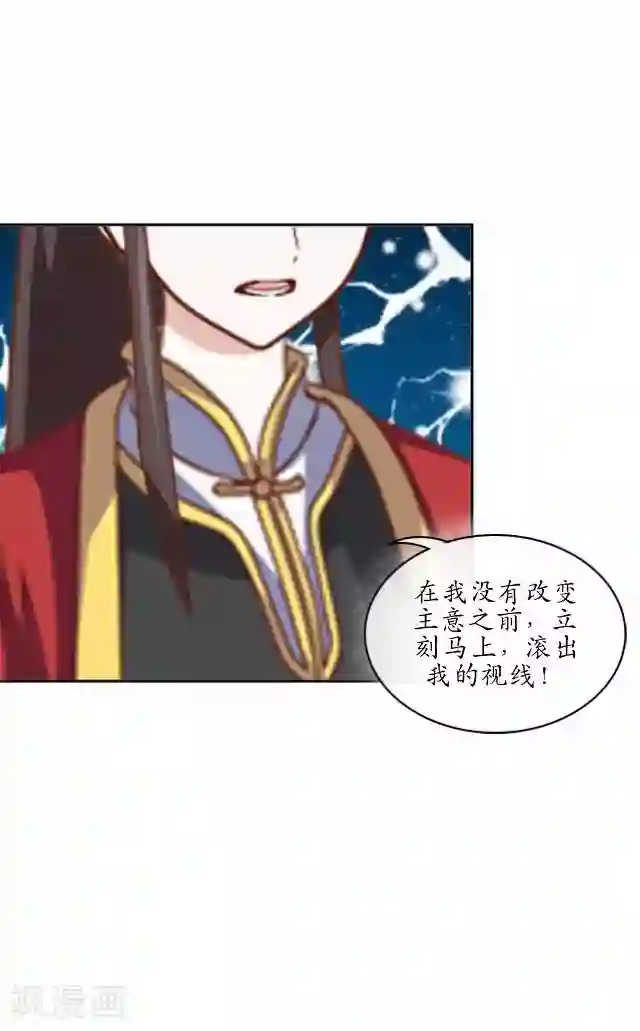 妖世情殇第10话 捉妖师与狐妖