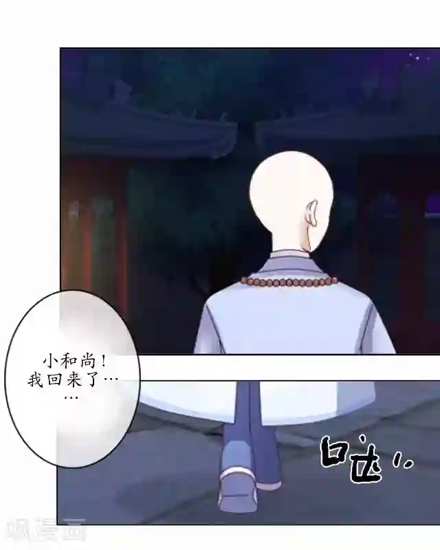 妖世情殇第10话 捉妖师与狐妖
