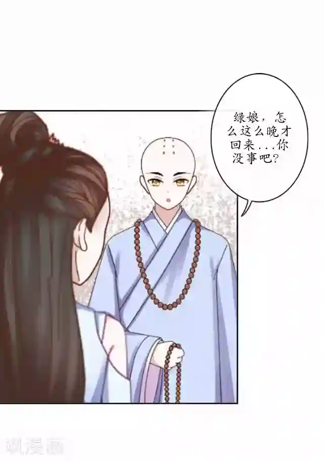 妖世情殇第10话 捉妖师与狐妖